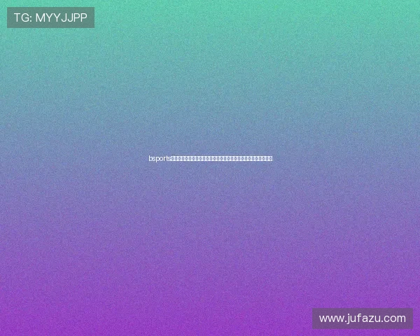 bsports体育登录平台全面解析与最新功能体验指南助你畅享精彩体育世界